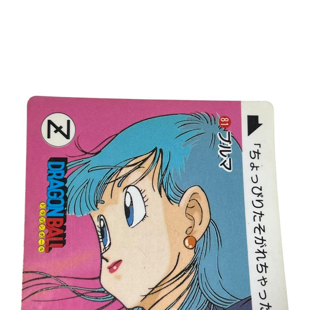ドラゴンボール カードダス No.81 ブルマ 1989年 - メルカリ