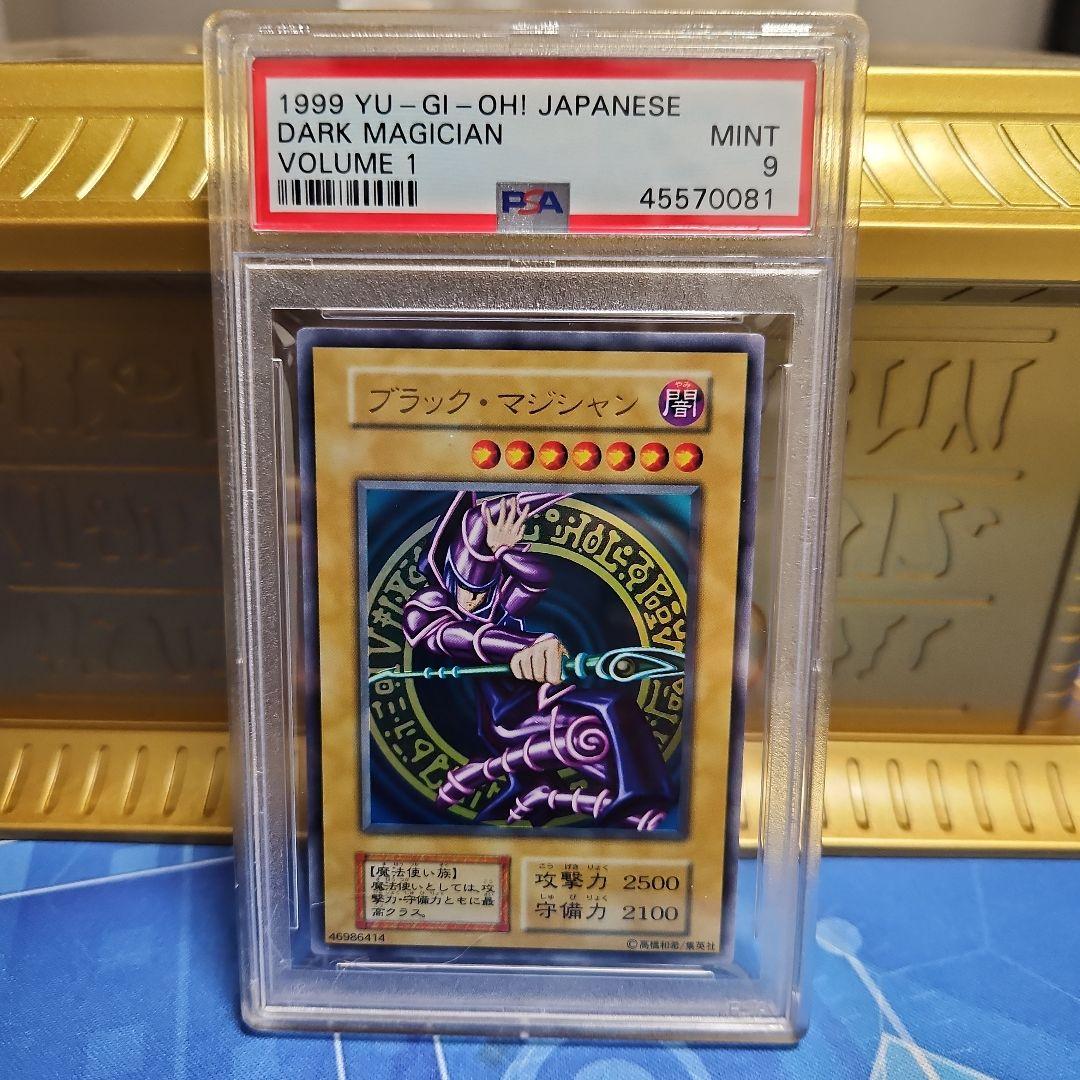 ブラックマジシャン 初期vol.1 ウルトラレア PSA9 - メルカリ