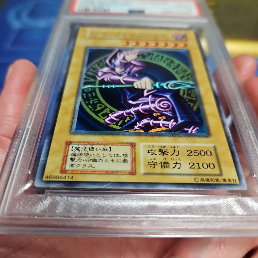 ブラックマジシャン 初期vol.1 ウルトラレア PSA9 - メルカリ