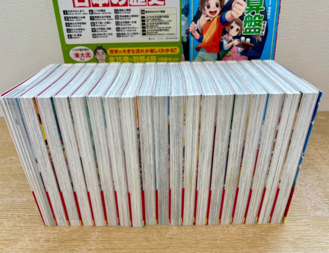 ☆美品☆ 日本の歴史 1巻〜15巻.別巻4冊＋渋沢栄一 - メルカリ