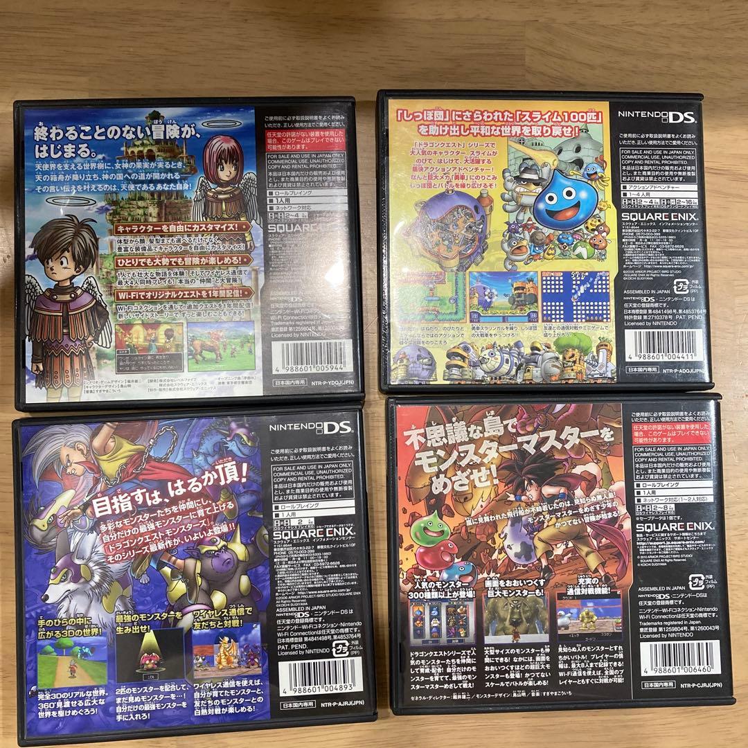 ドラゴンクエストシリーズ 4本セット DSソフト - メルカリ