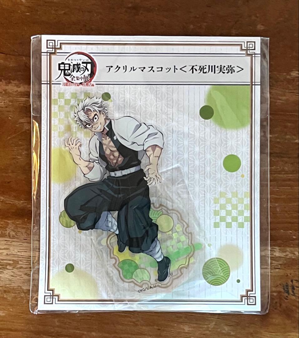 鬼滅の刃 全集中展 不死川実弥 アクリルスタンド - メルカリ