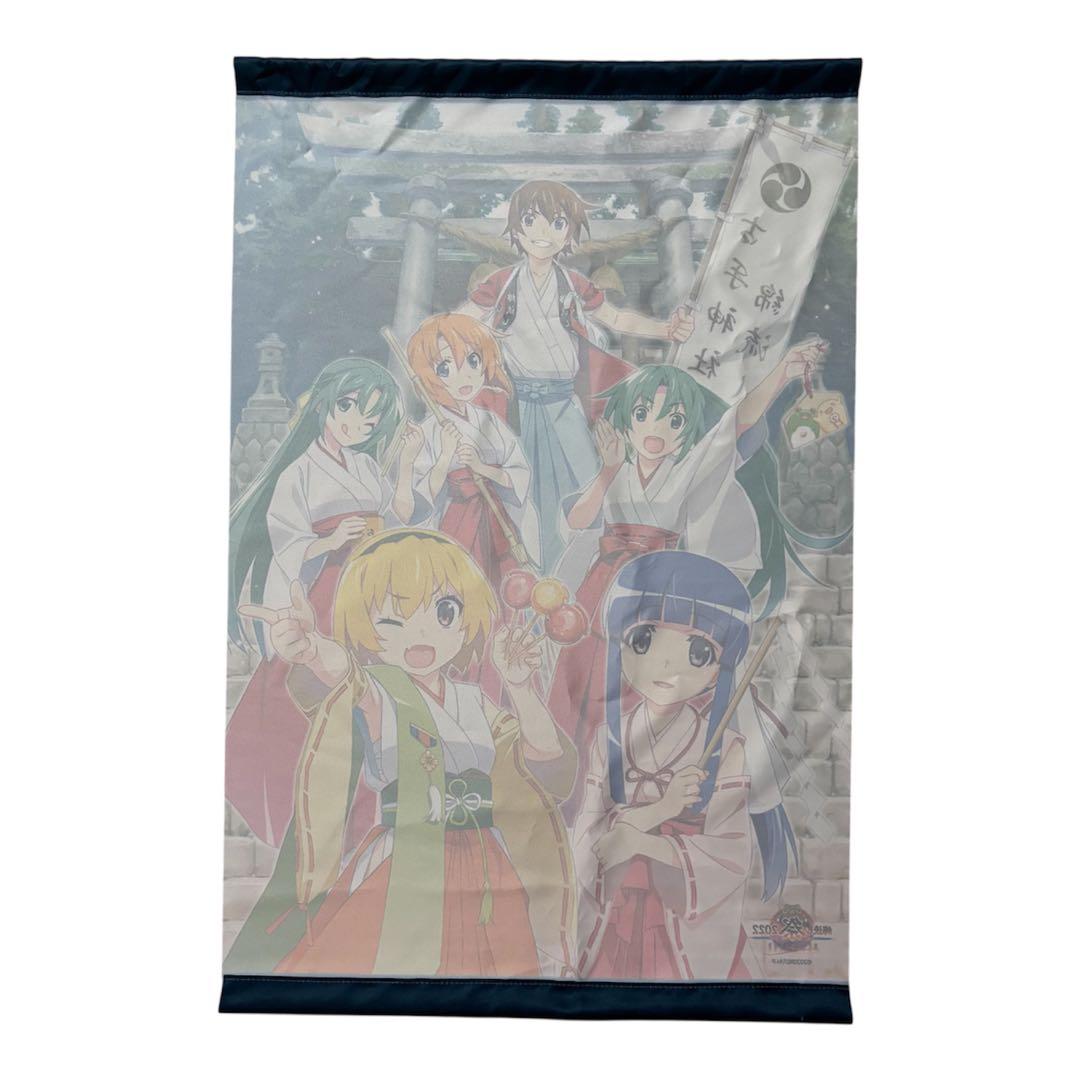 ひぐらしのなく頃に 綿流し祭 タペストリー - メルカリ