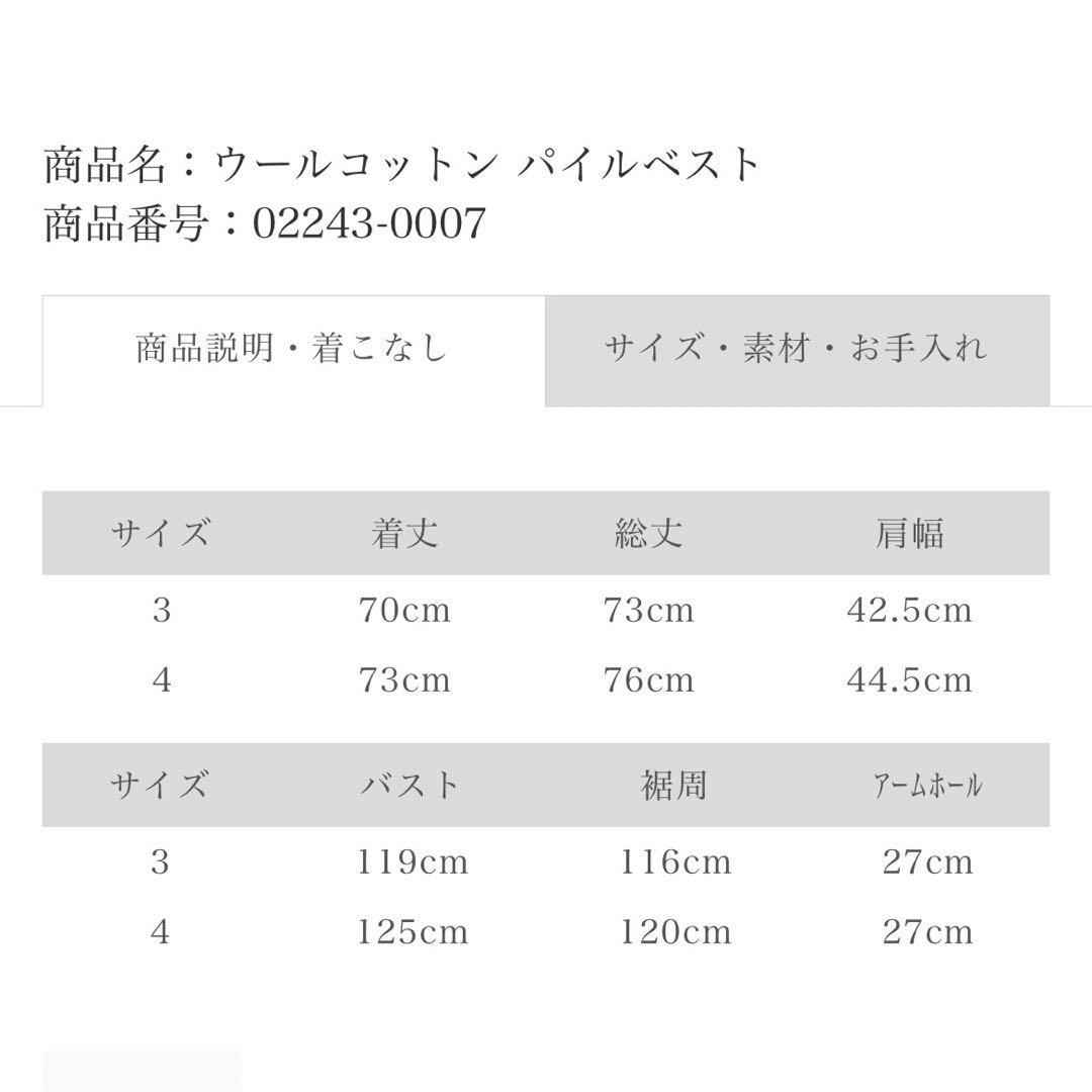 nest Robe CONFECT ウールコットン パイルベスト - メルカリ