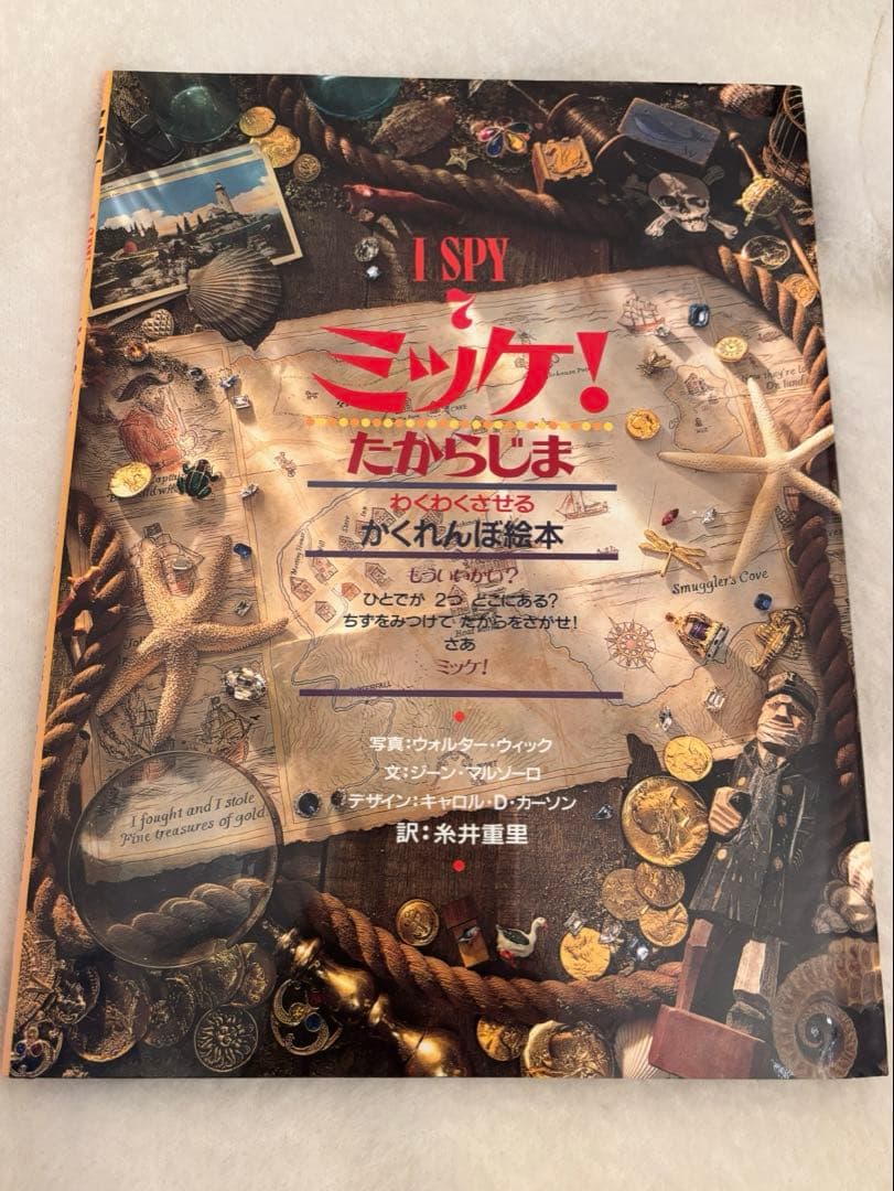 【送料無料】ミッケ 全8巻セット