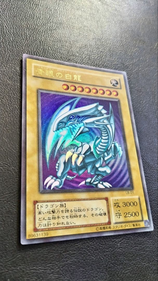遊戯王 青眼の白龍 日本語版 外国語版 究極竜 融合セット 二期 限定