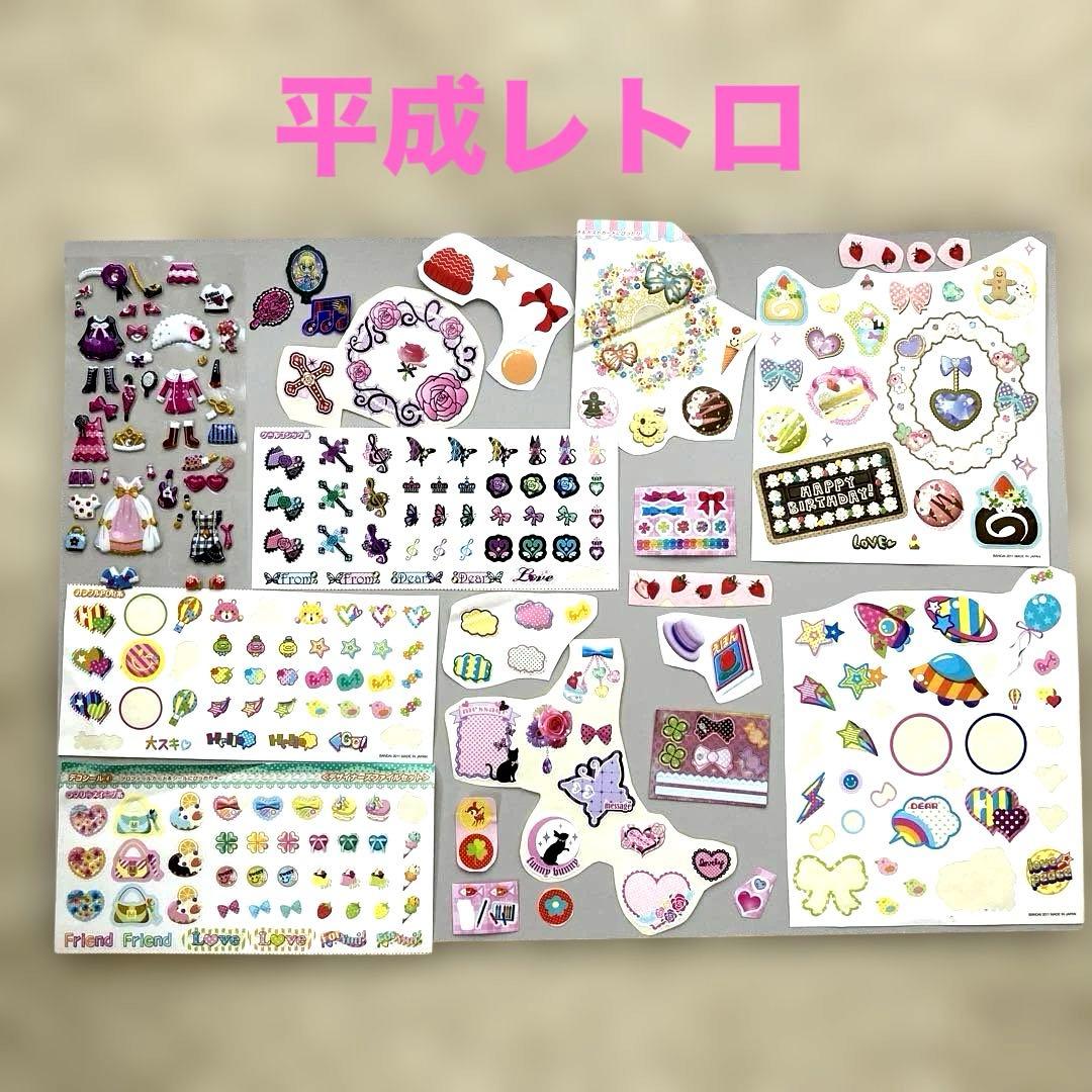 平成レトロ シール まとめ売り - メルカリ