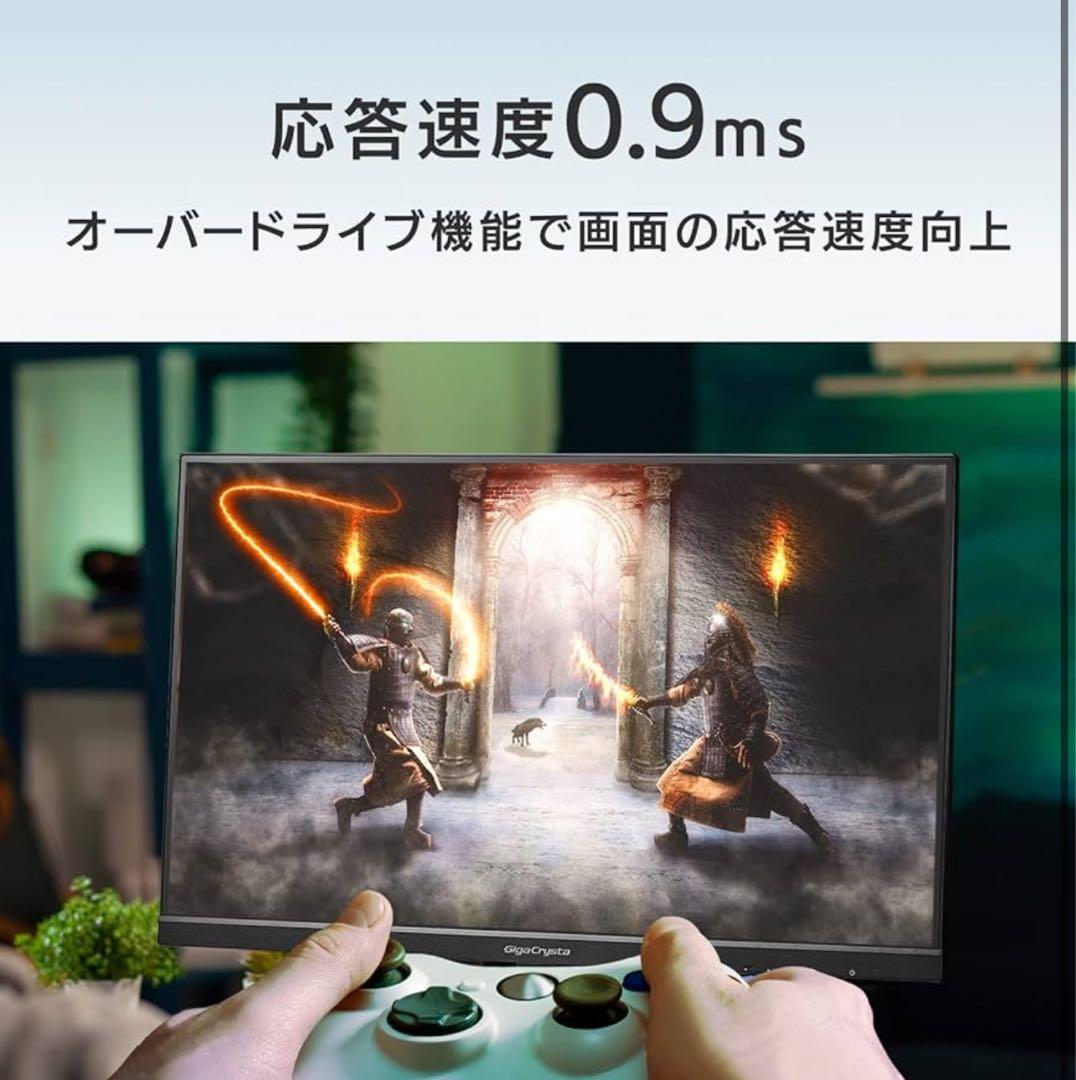 IODATA ゲーミングモニター 23.8インチ 240Hz 0.9ms