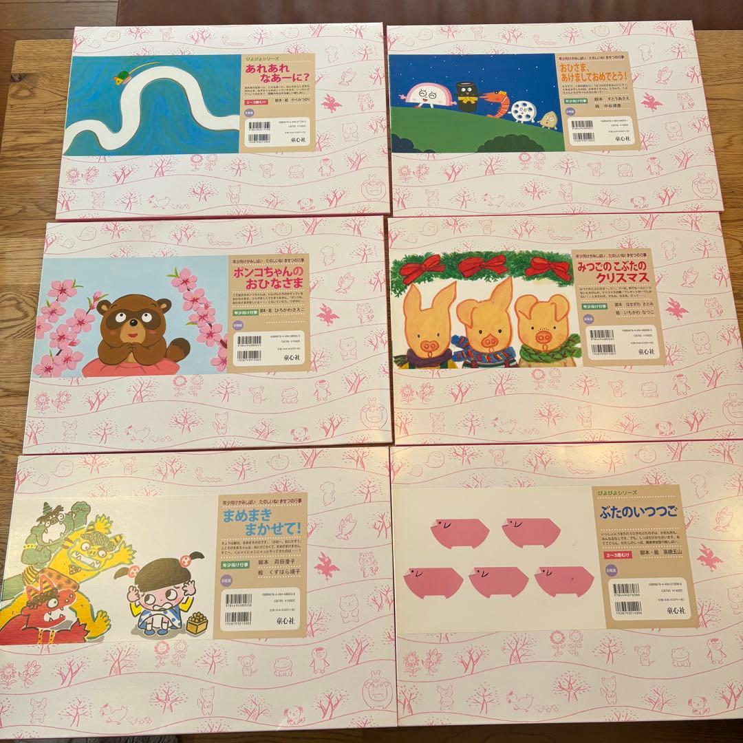 紙芝居 まとめ売り 37冊 ◇教育画劇のかみしばい ◇童心社 紙芝居