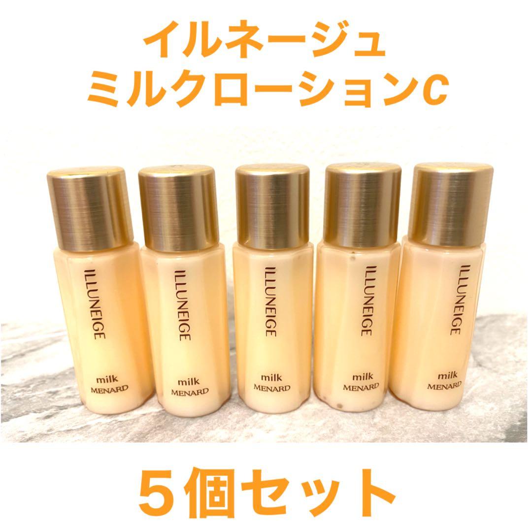 KBS様＊ メナード イルネージュ ミルク リフレ ミニボトル 5本セット