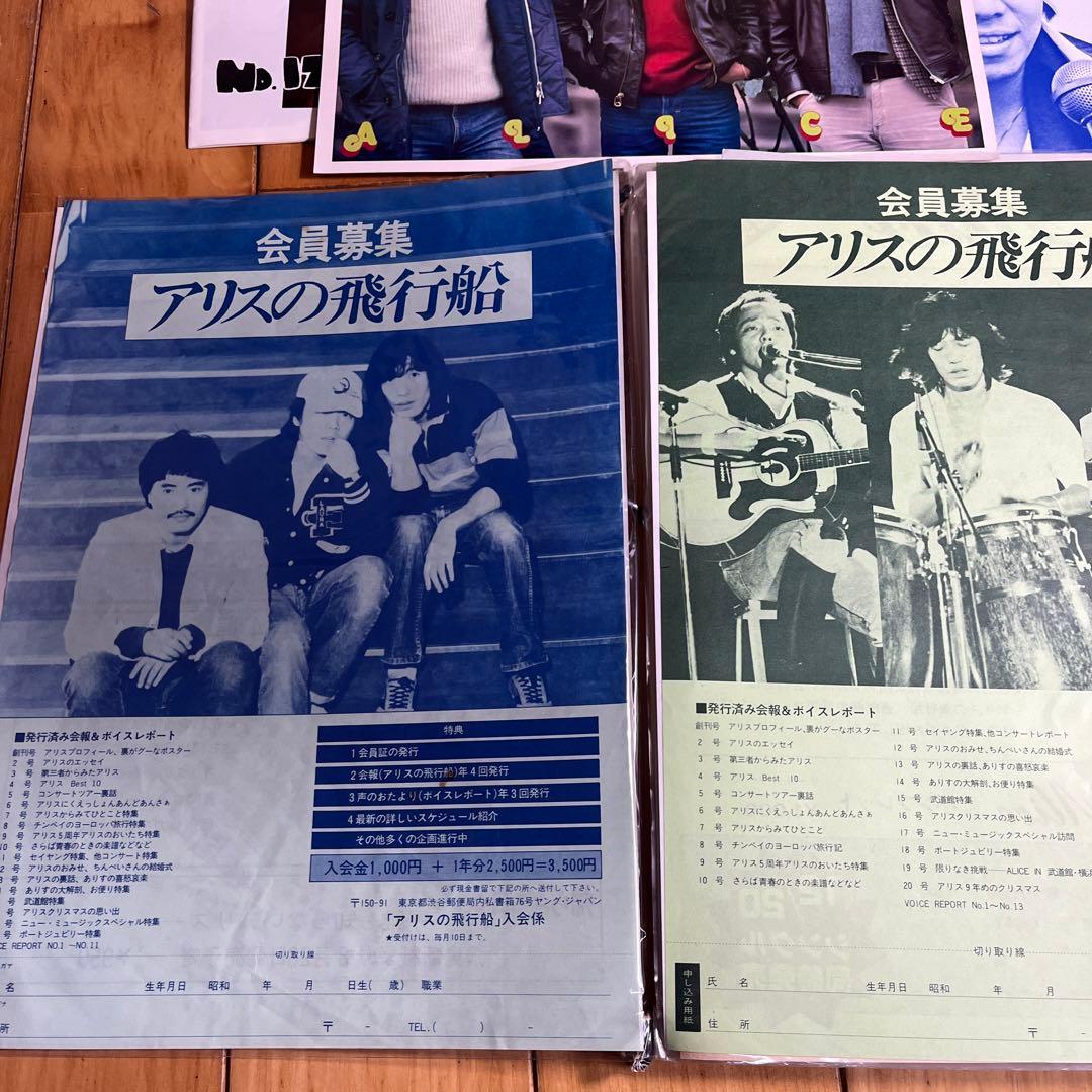 伝説のバンド‼️アリス 谷村新司 堀内孝雄 矢沢透 大量切り抜き - メルカリ