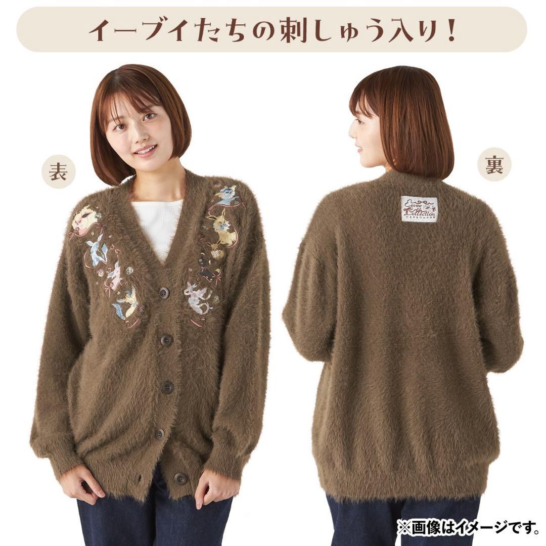 【即購入可】カーディガン Eevee Collection イーブイ a87a80fe20ec252f445e3c626a7789