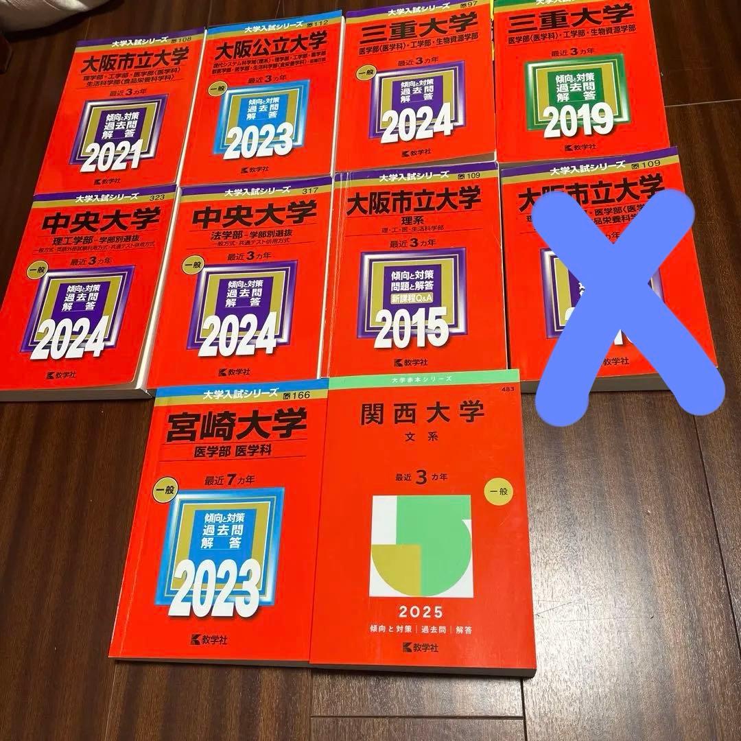 大学入試過去問題集セット 大学入試 全レベル問題集 古文 2 共通テストレベル 三訂版 | 旺文社