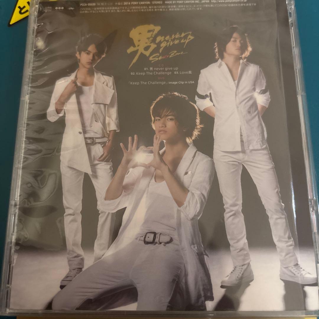 男 never give up Sexy Zone 中島健人 LOVE風収録CD - メルカリ