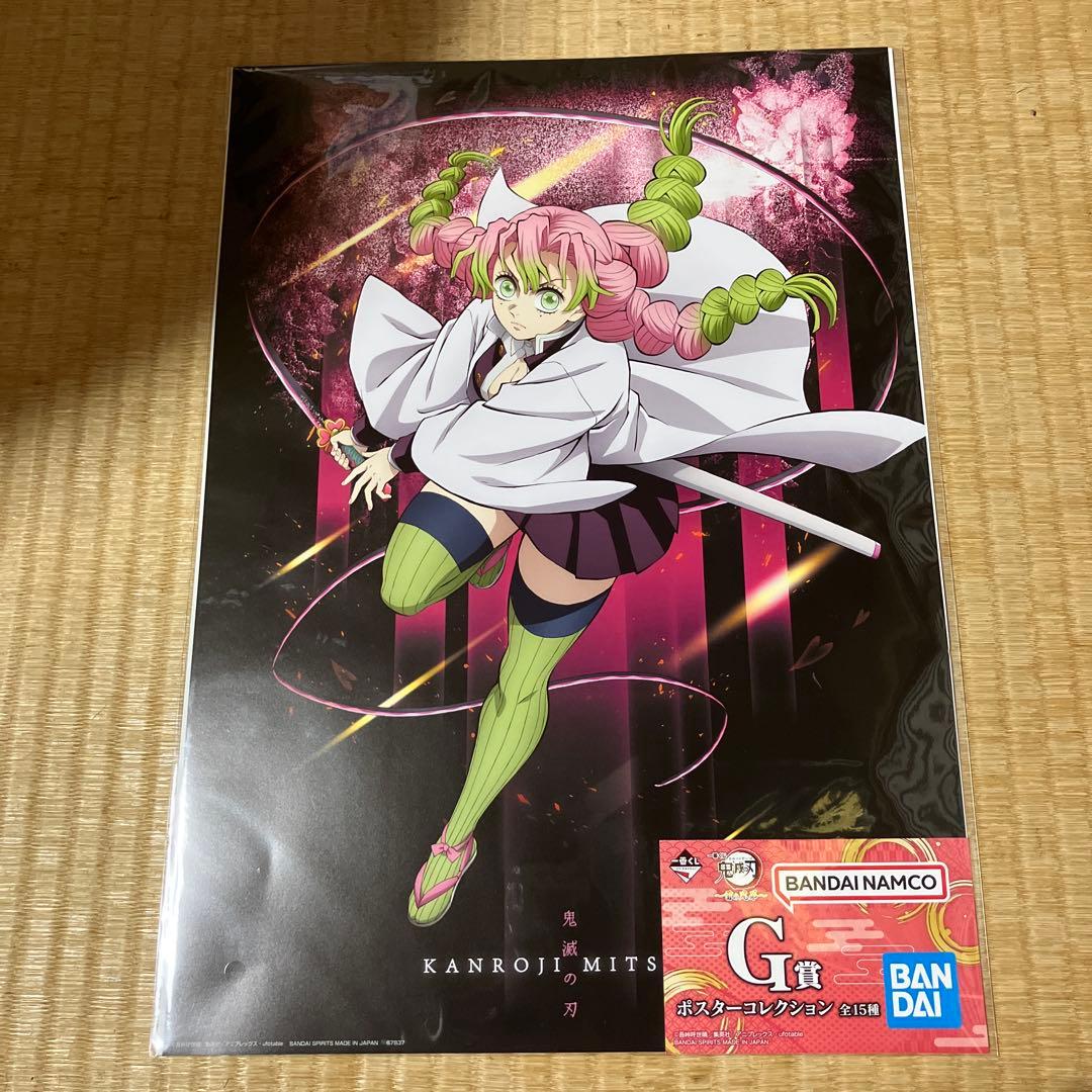 鬼滅の刃甘露寺蜜璃 ポスター - メルカリ