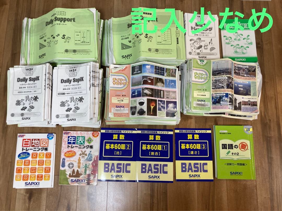 【2025受験組】﻿sapix 2023年度5年生4教科　基礎トレ付きフルセット 2025年度入試用 SAPIX中学受験ガイド | SAPIX小学部 |本 | 通販 | Amazon