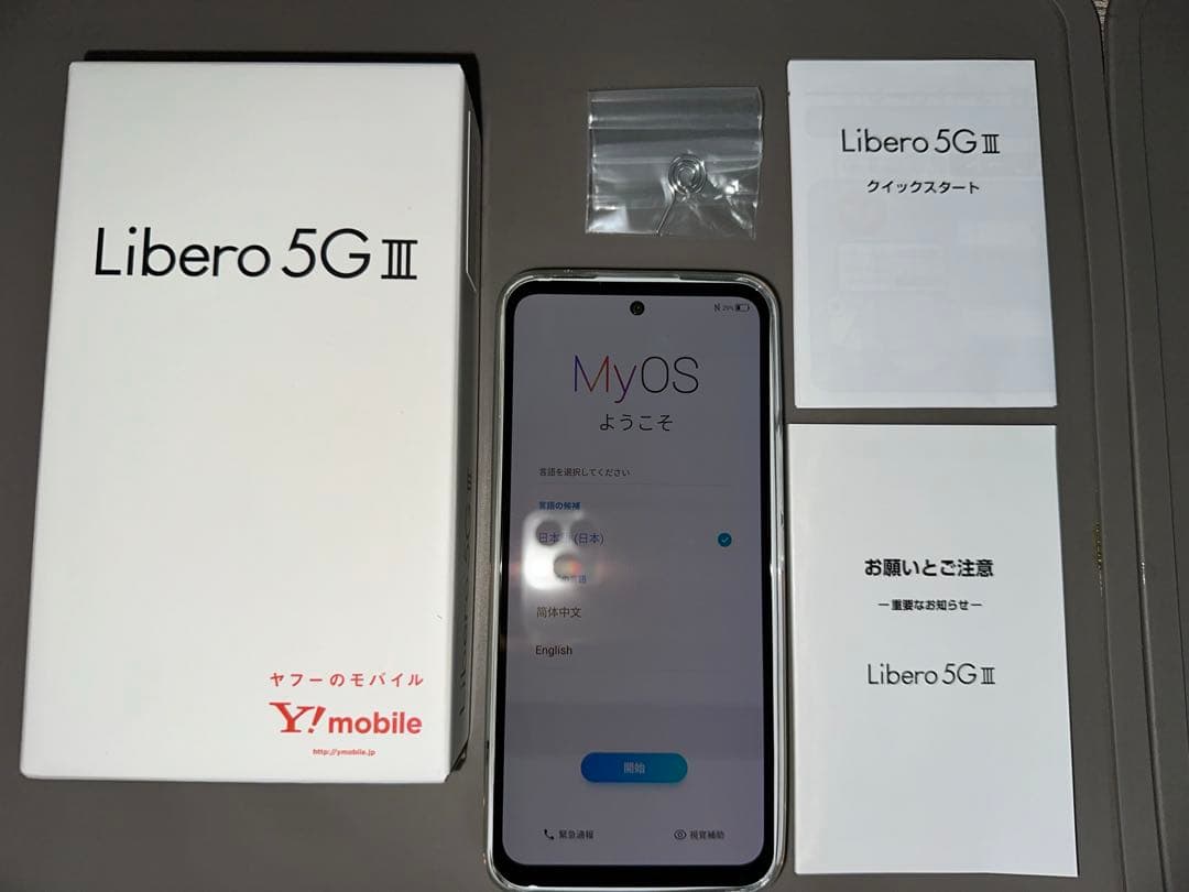 Libero 5G III 新品未使用　ホワイト Libero 5G III｜価格比較・最新情報 - 価格.com