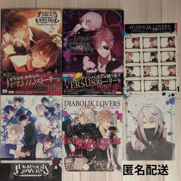 【4冊セット】DIABOLIK LOVERS 　おまけステッカー・ポスター付き Amazon.com: DIABOLIK LOVERS LUNATIC PARADE 公式ビジュアルファン
