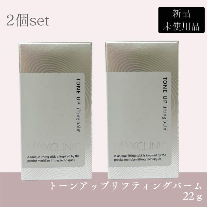 新品未開封 サーメージ トーンアップリフティングバーム 22g カッサ型 美容液 サーメージ トーンアップリフティングバーム 22g かっさ型固形美容液