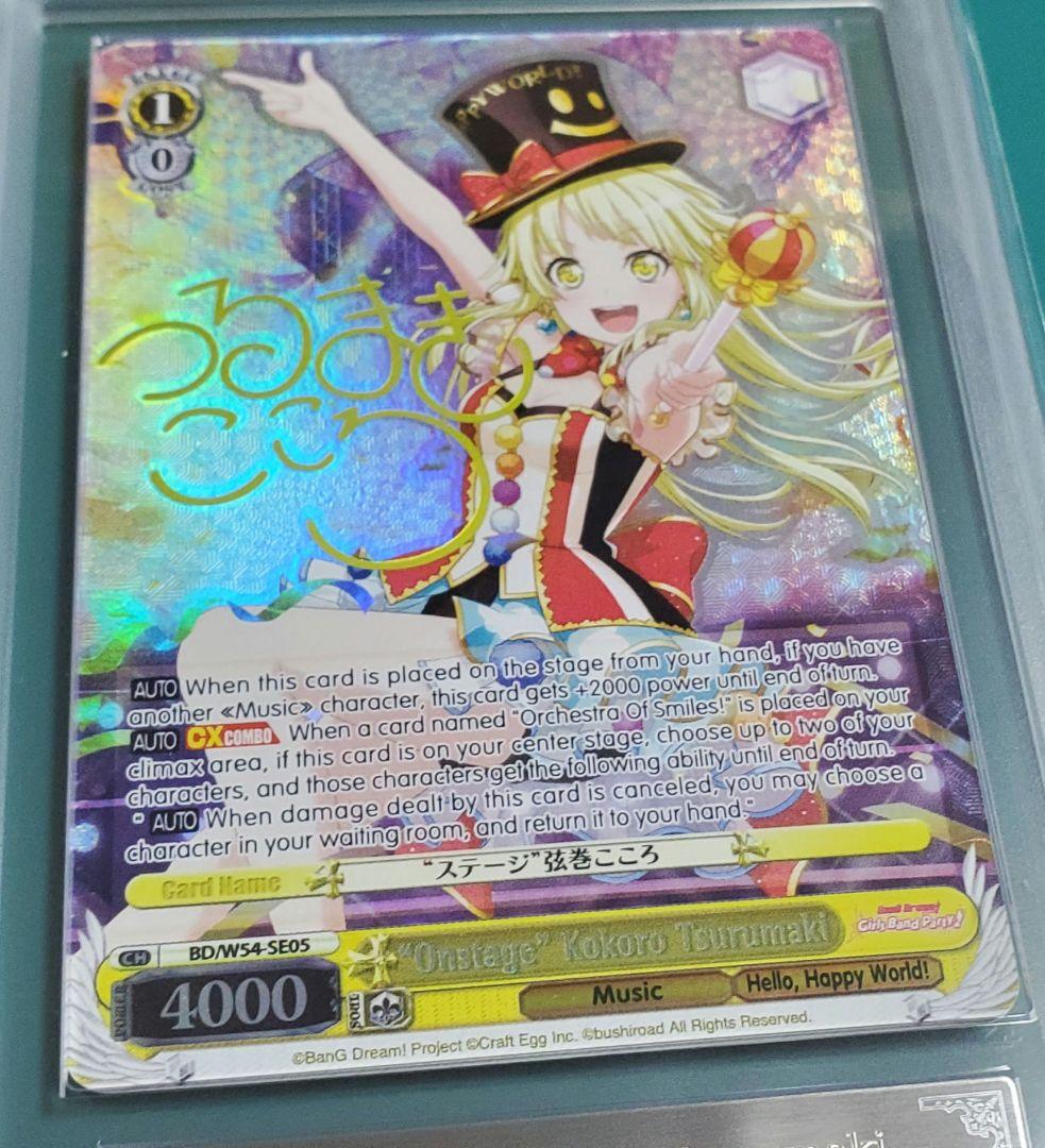 ヴァイスシュヴァルツ バンドリ 英語 鶴巻こころ - メルカリ