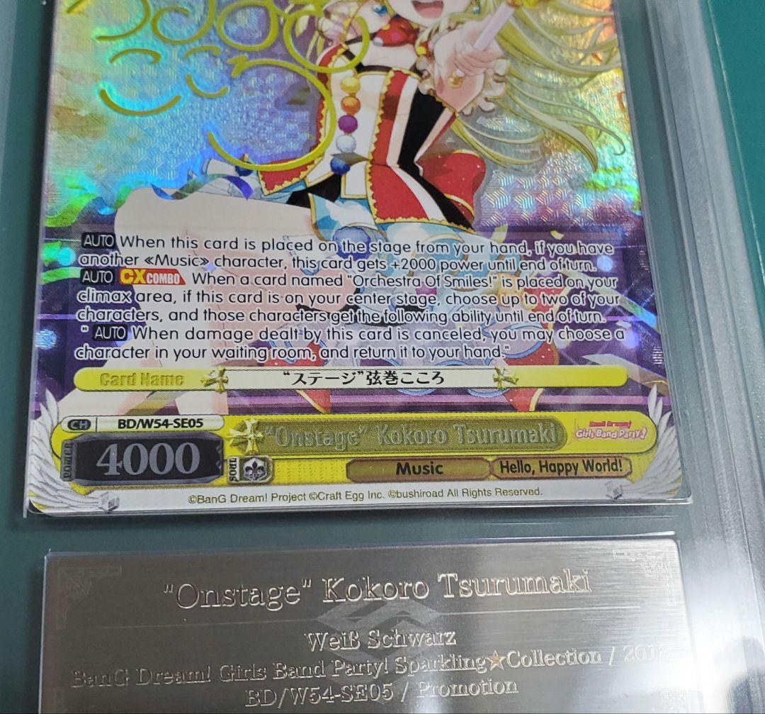 ヴァイスシュヴァルツ バンドリ 英語 鶴巻こころ - メルカリ