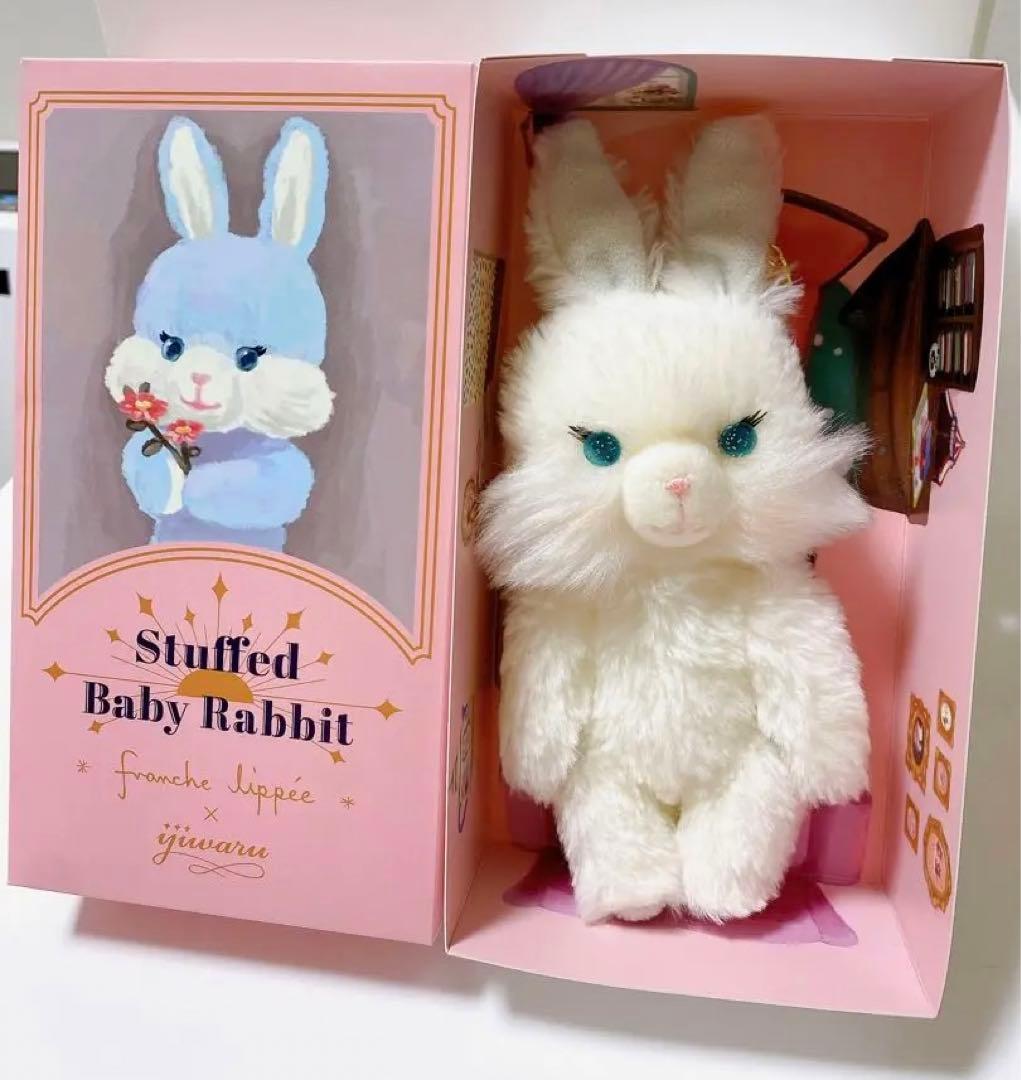 新品 フランシュリッペ ijiwaru コラボ うさぎ ぬいぐるみ ベビうさ