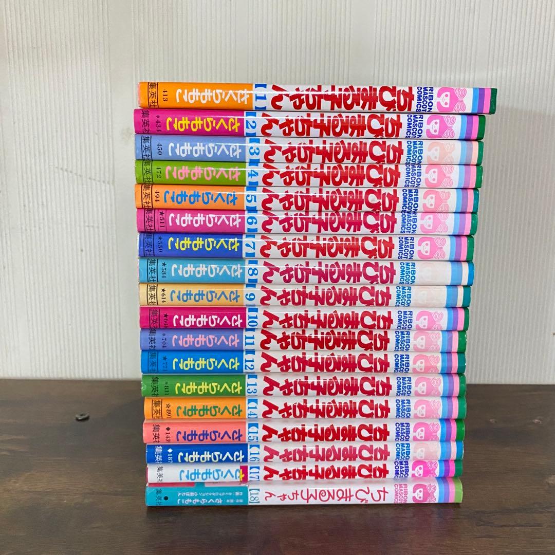 ちびまる子ちゃん 全巻セット 1〜18巻セット - メルカリ