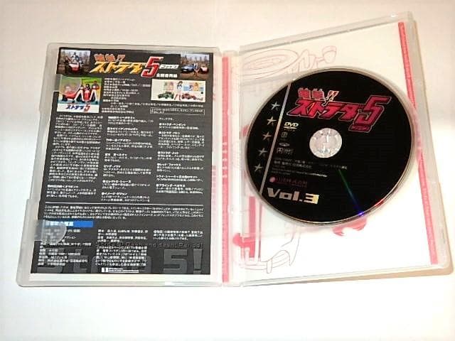 ★DVDBOX　電撃ストラダ5　宍戸錠/岡崎徹/山科ゆり/地井武男さん