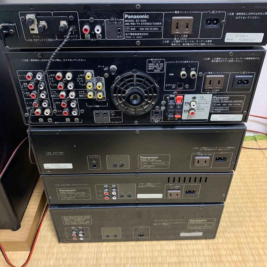 オーディオ コンポ ビンテージ Panasonic SC-D50 - メルカリ