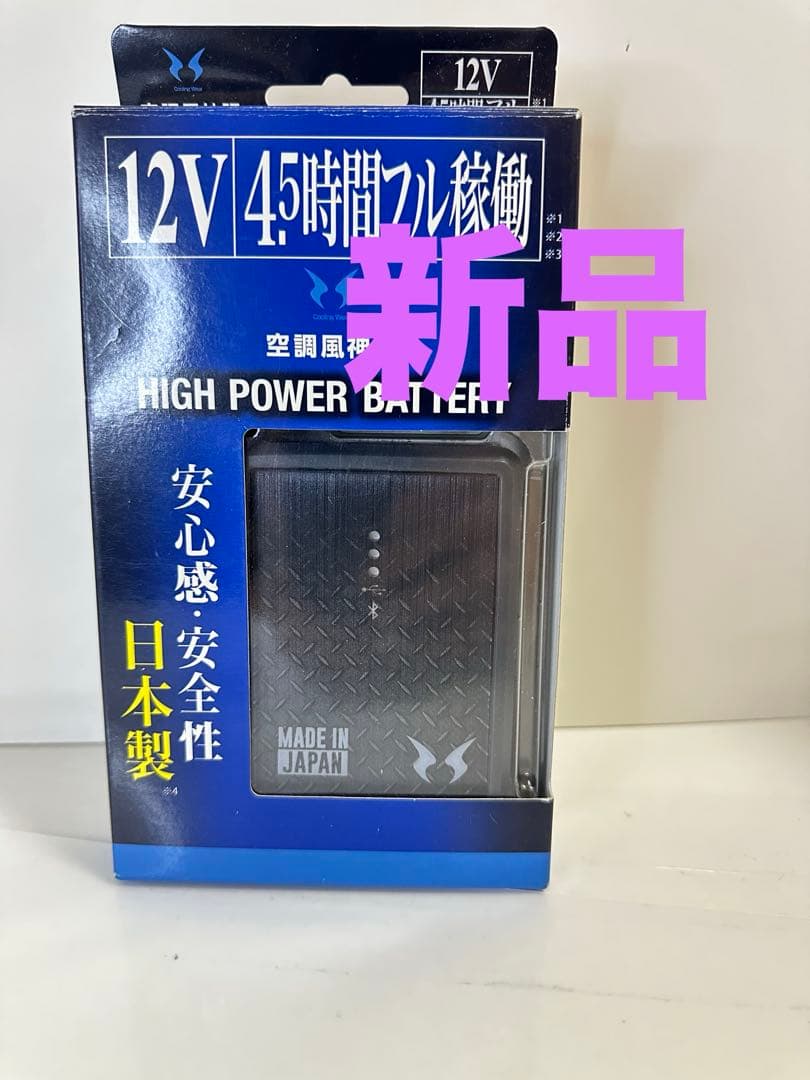 新品　空調服　サンエス　12v サンエス RD9291J（バッテリーセット）｜空調服・EFウェア専門店 通販