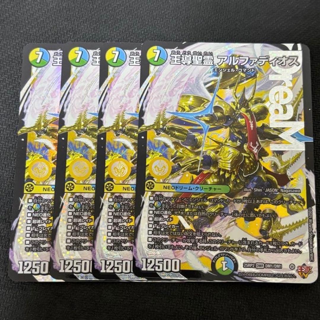 追跡付き】CS優勝構築 4cアルファディオス デッキ 最新リスト - メルカリ