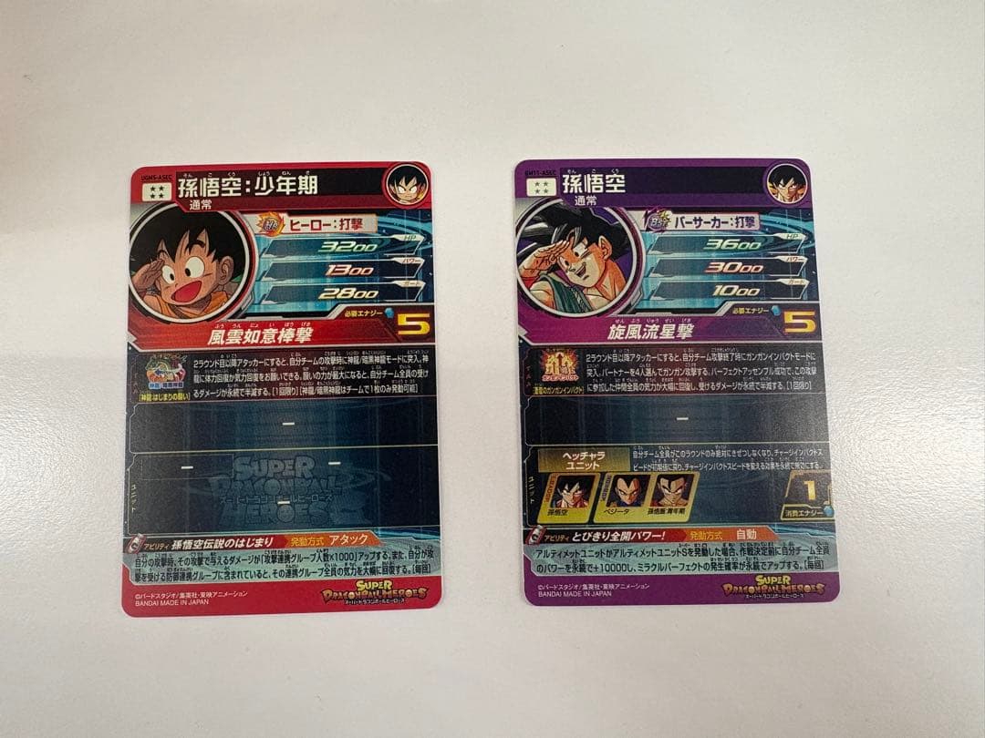 ドラゴンボールヒーローズ ASEC 孫悟空 セット - メルカリ