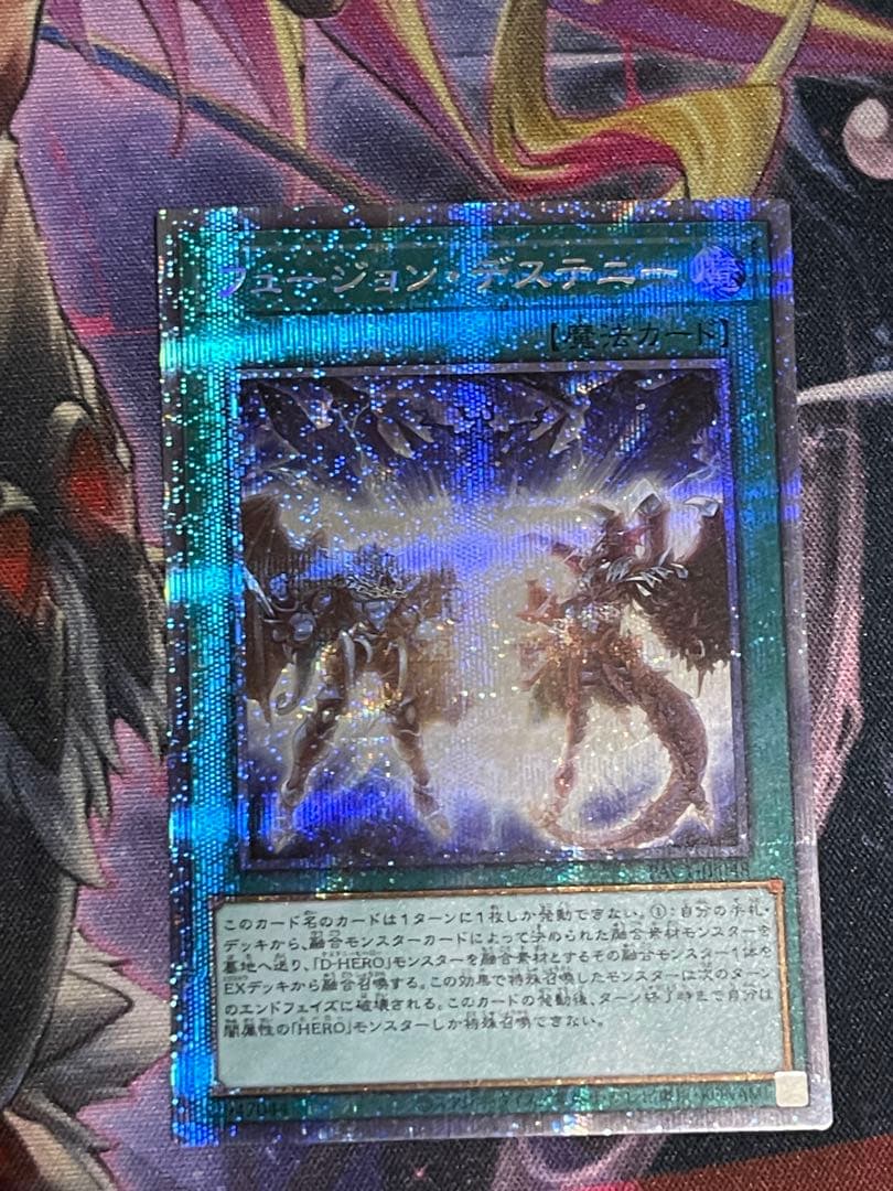 遊戯王 ダークロウ、インクリース25th フュージョンデステニー