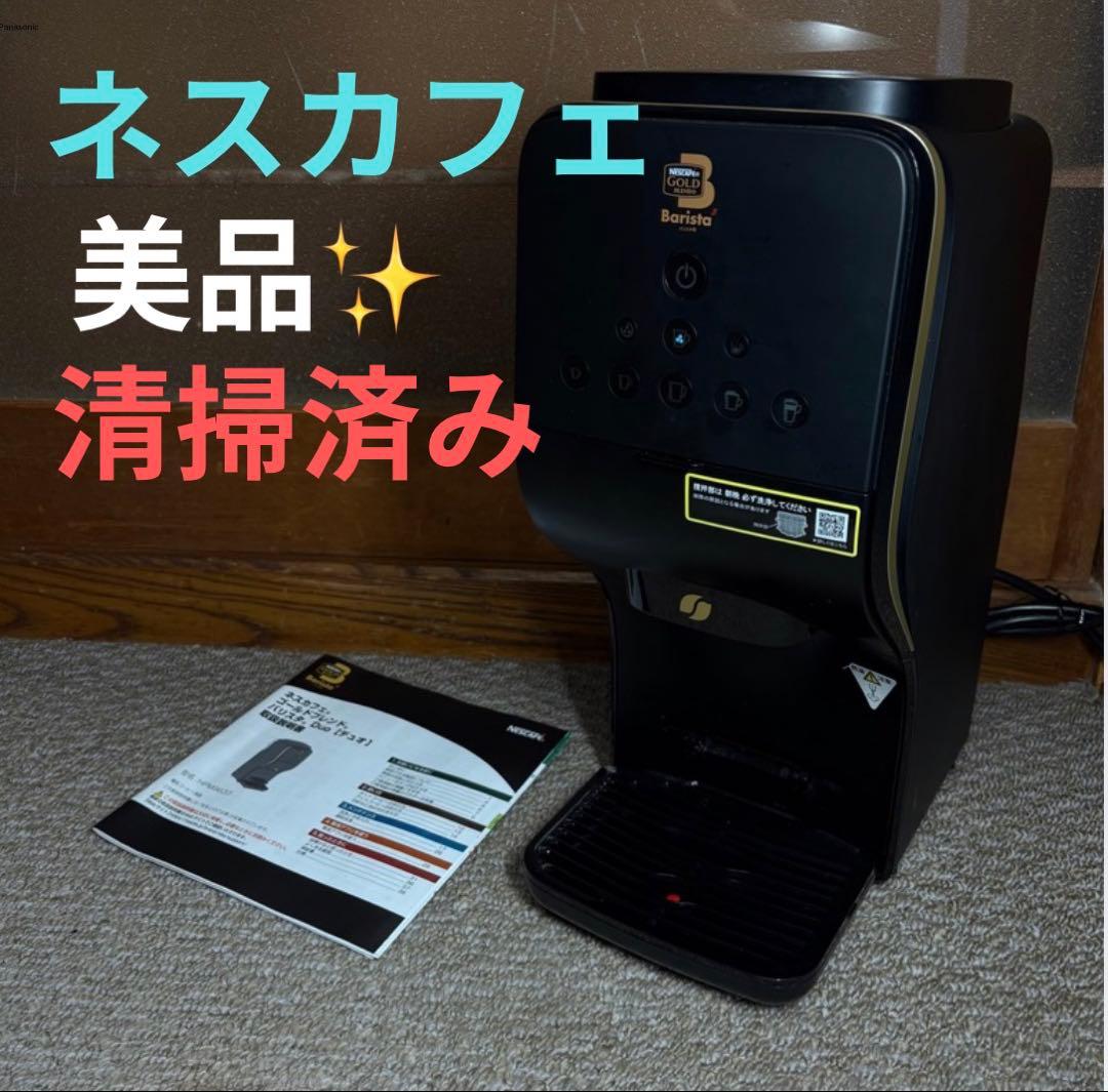 【美品】 ネスカフェ ゴールドブレンド バリスタ デュオ プレミアムブラック ネスカフェゴールドブレンド バリスタ Duo [デュオ] プレミアム