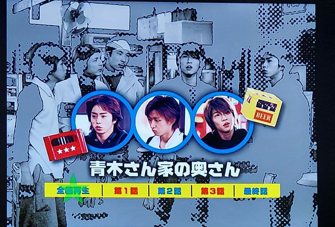 演技者vol.1嵐大野智青木さんちの奥さん他セットDVD - メルカリ