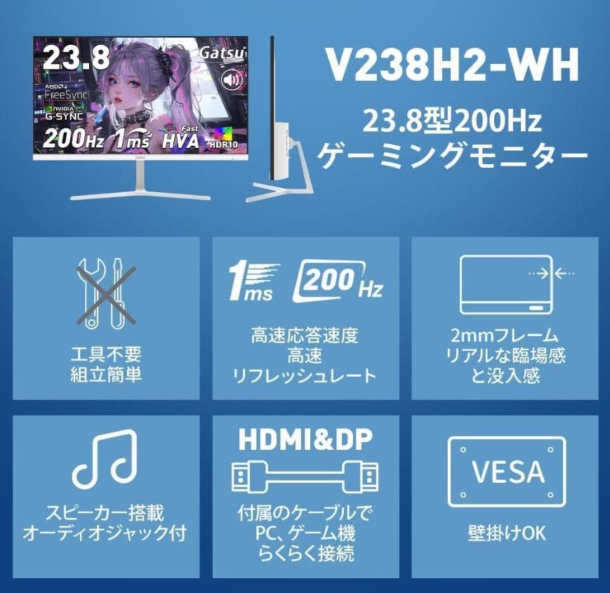 モニター 23.8インチ スピーカー内蔵 HDMI/DP/USB-A2.0