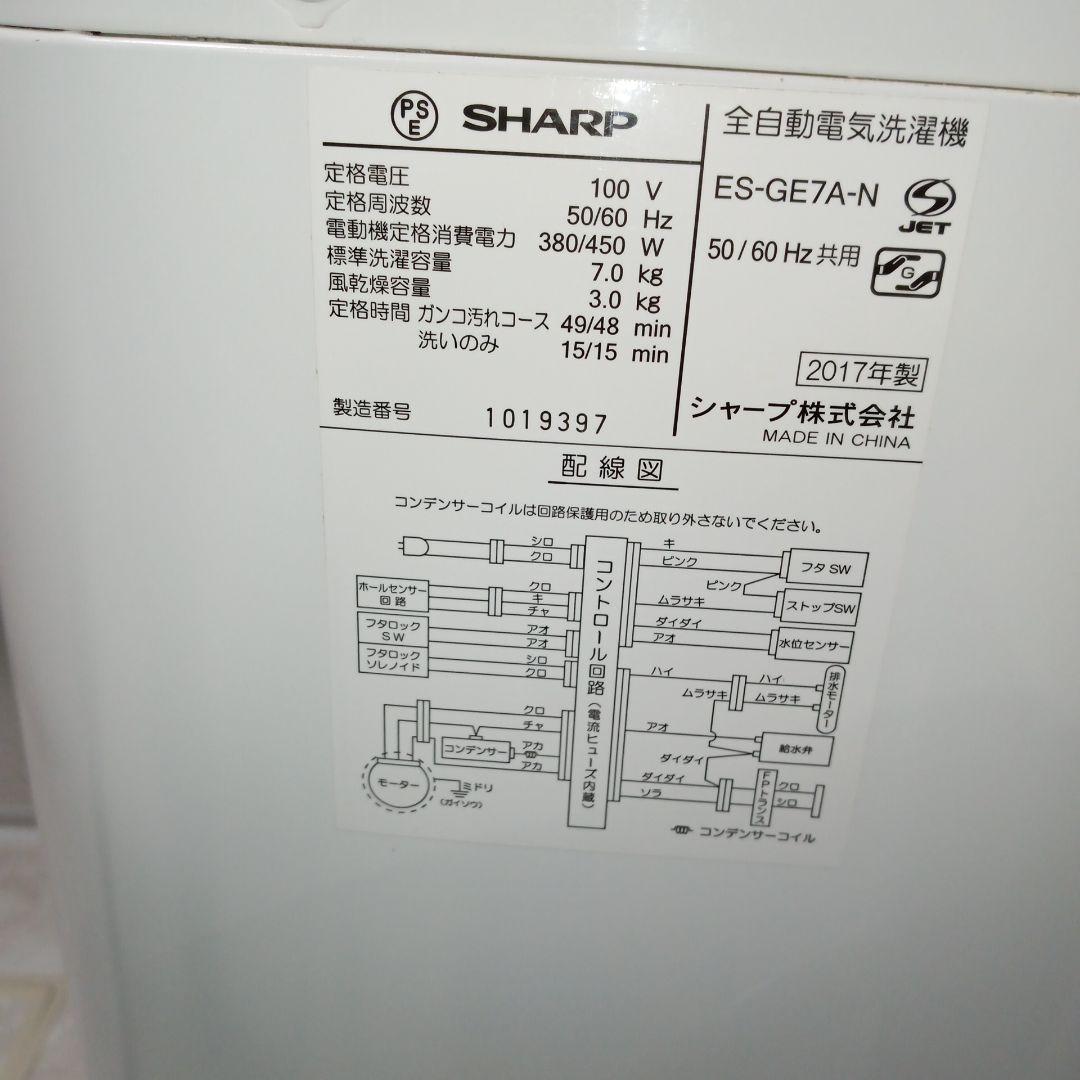 SHARP 縦型洗濯機 7.0kg　送料込み