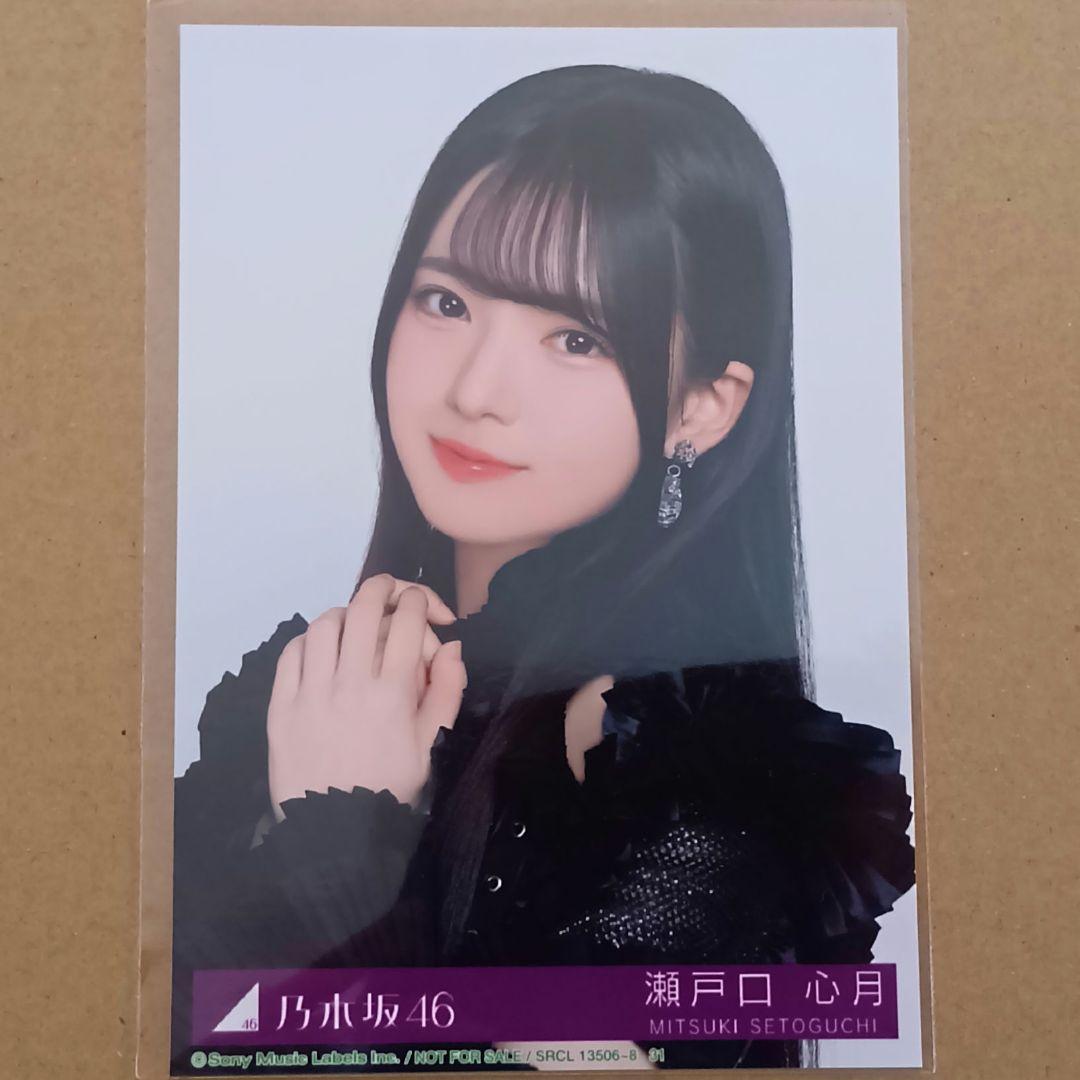 様 【瀬戸口心月】乃木坂46 『My respect』 封入生写真 - メルカリ