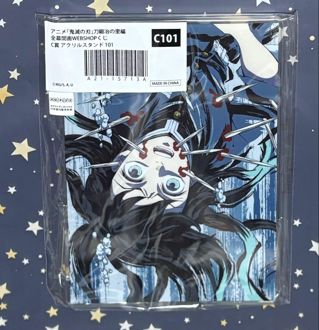 鬼滅の刃 web shop くじ C賞 時透無一郎 - メルカリ