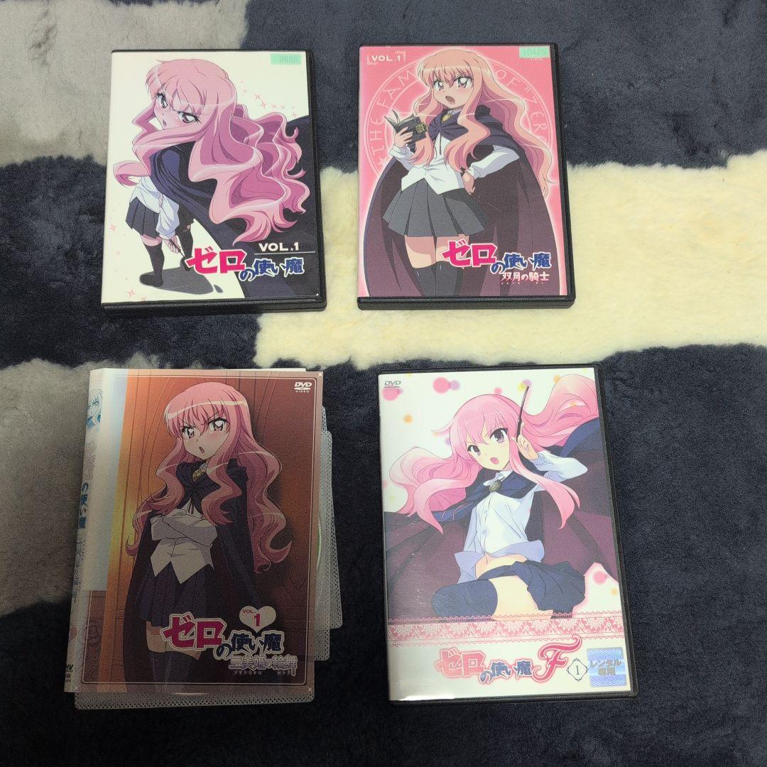 ゼロの使い魔 1期+2期+3期+4期 全25巻セット レンタル落ちDVD - メルカリ