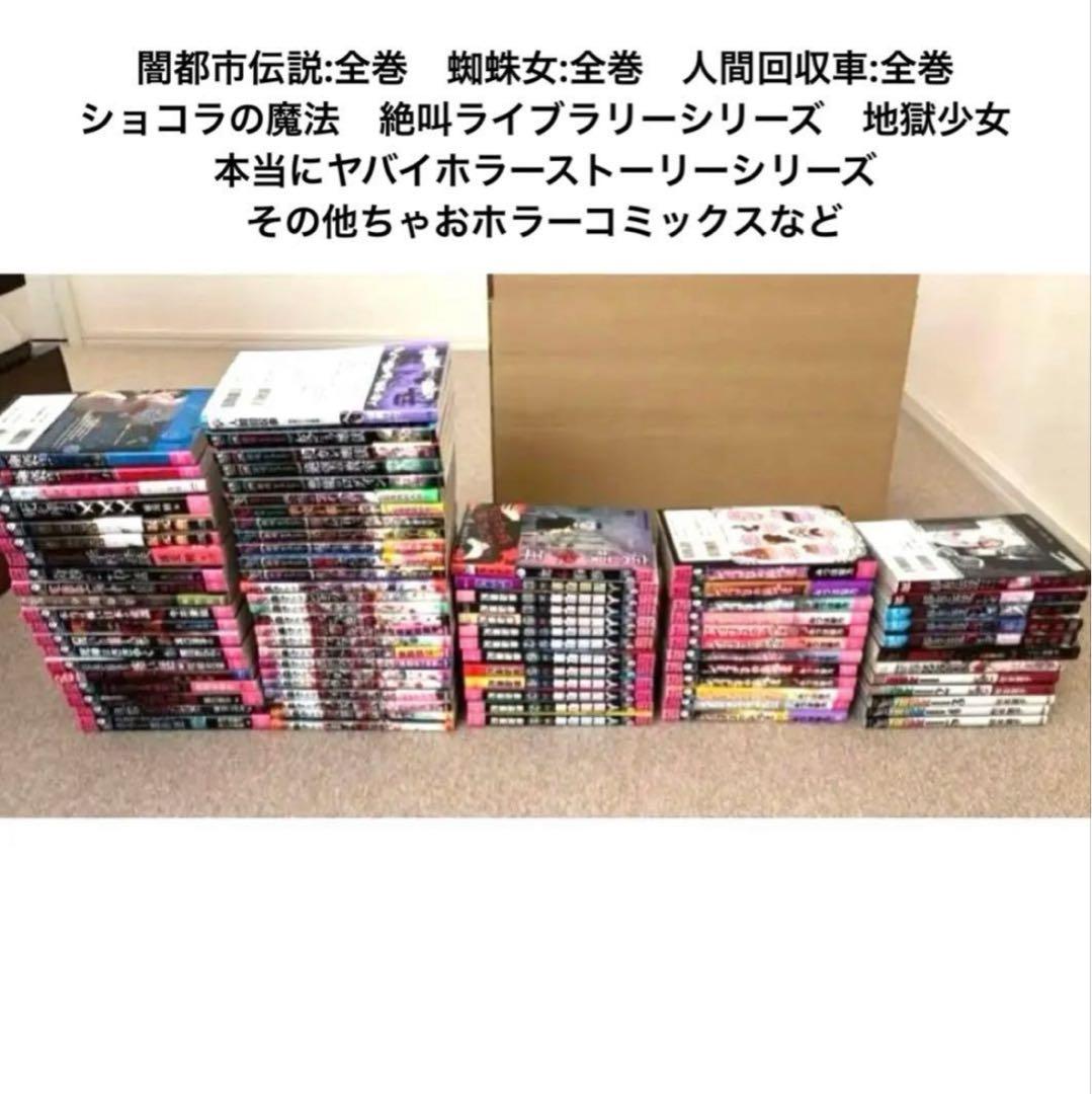 小学生以上向け　ホラー漫画　ホラー小説　大量セット 2026年最新】ホラー小説 小学生の人気アイテム - メルカリ