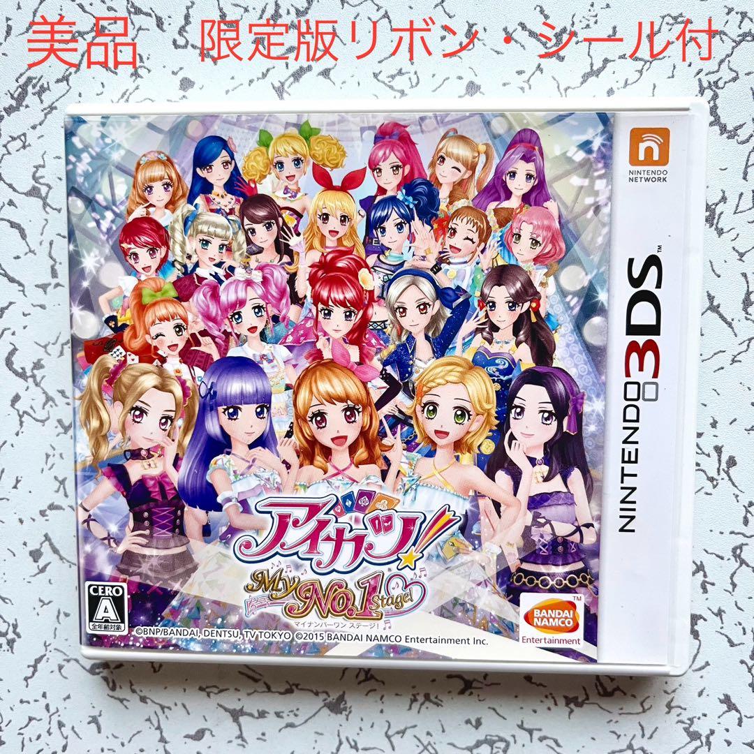 美品 3DS アイカツ!My No.1 Stage! マイナンバーワンステージ - メルカリ