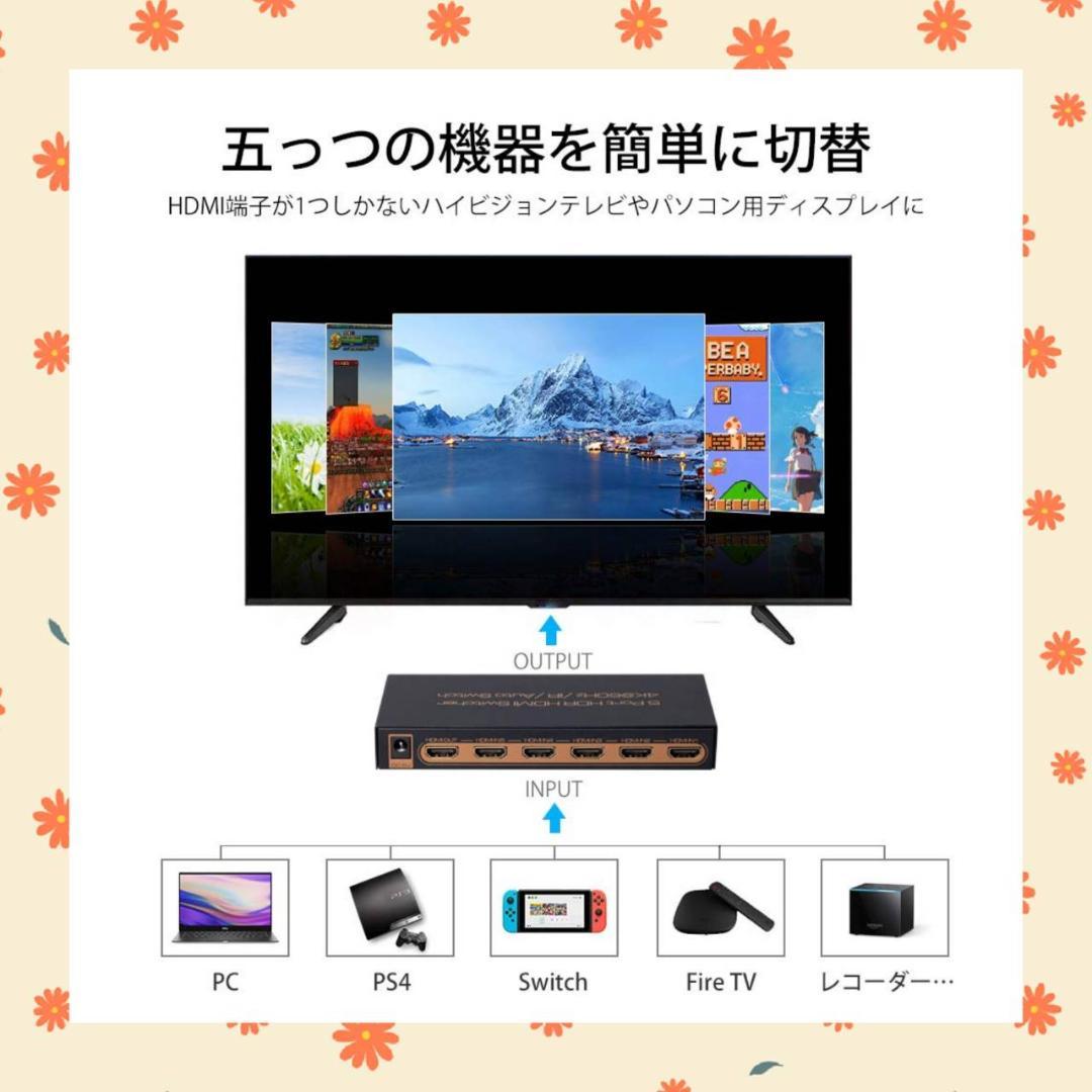 HDMI切替器 5入力1出力 リモコン付き Amazon | 5入力1出力 リモコン付き HDMIセレクター 4K対応 手動切替 5