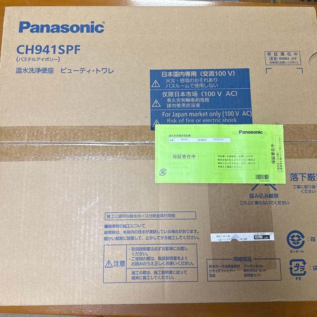 新品未開封 パナソニック Panasonic 温水洗浄便座 CH941SPF 楽天市場】【送料無料！】[CH941SPF] パナソニック 温水洗浄便座 貯湯