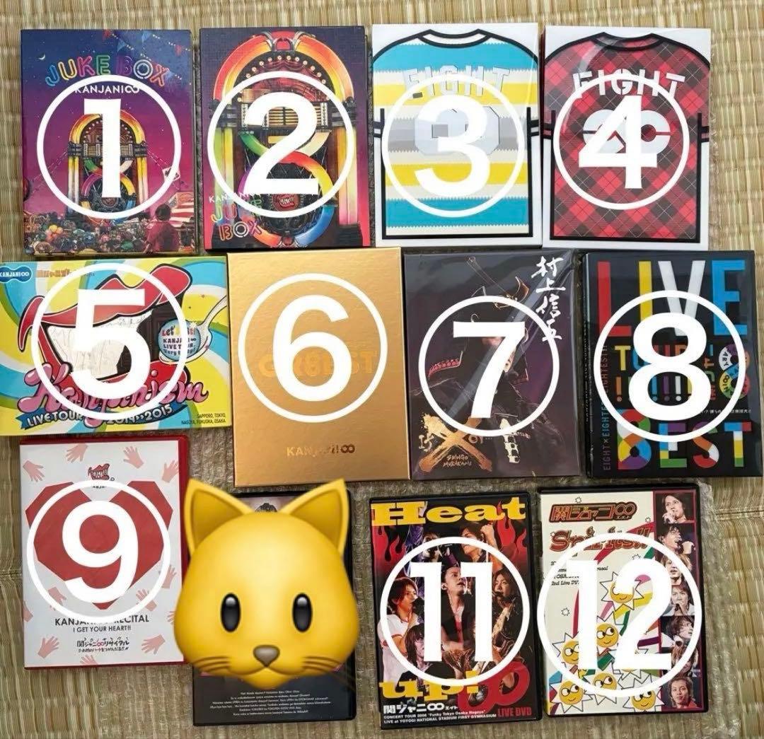 2本で550円】 関ジャニ∞ SUPER EIGHT CD DVD まとめ - メルカリ