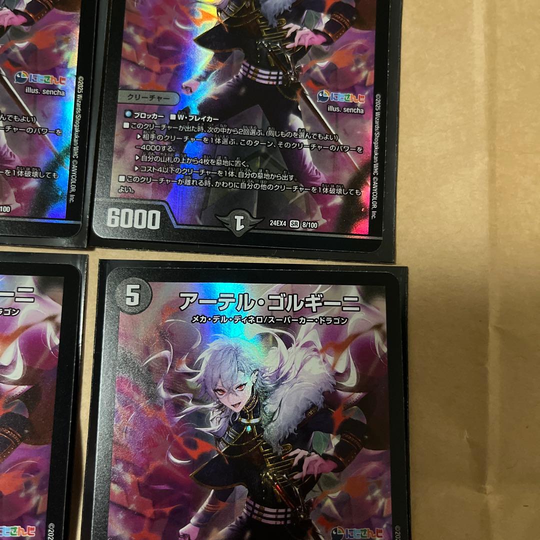 アーテルゴルギーニ 4枚 葛葉 にじさんじ - メルカリ