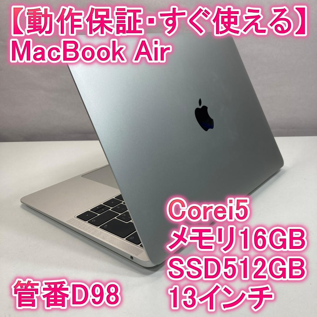 Apple MacBook Air i5 ノートパソコン 13インチ 16GB 2019 Apple MacBook Air with 1.6GHz Intel Core i5 (13-inch, 16GB
