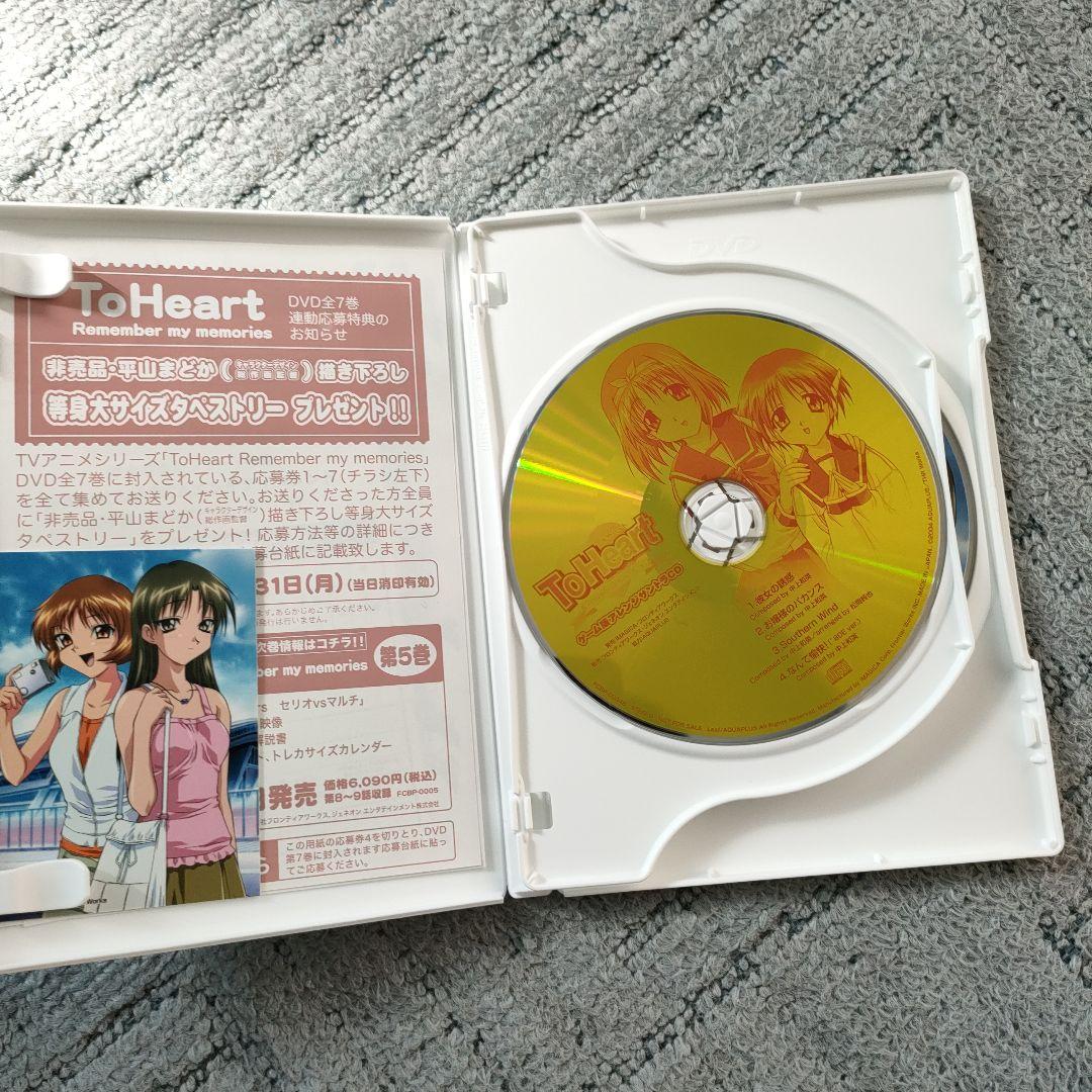 トゥハート　Remember my memories DVD 全巻