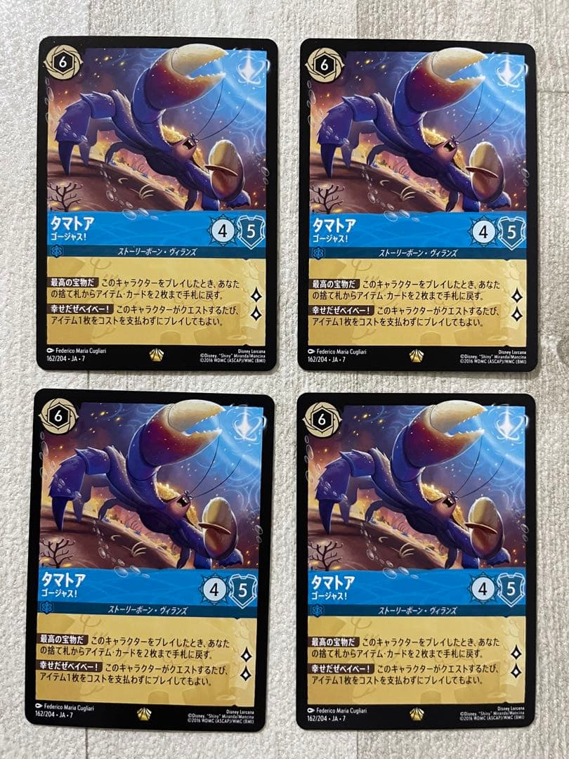 タマトア ゴージャス！ ロルカナ レジェンダリー タマトア ゴージャス！【ロルカナお買得価格通販：CBトレコロ】