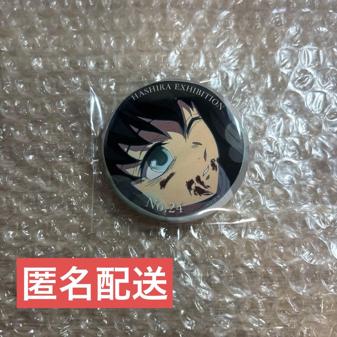 鬼滅の刃 時透無一郎 柱展 エモーショナル缶バッジ 24番 - メルカリ
